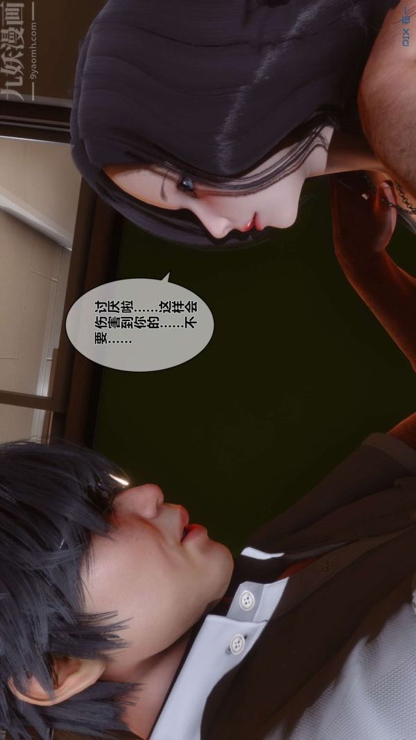 [3D]秘密第15章-04话