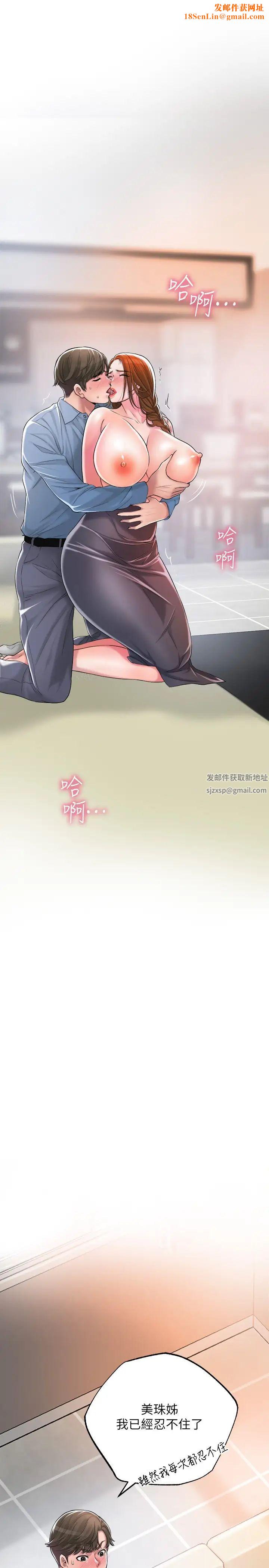 幸福督市第8话-美珠姊是乳牛的化身