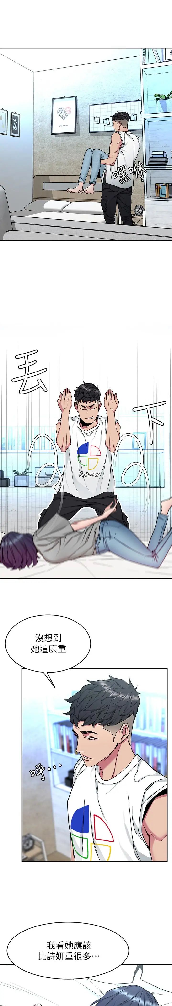 致命游戏第41话-游戏中的惊人秘密