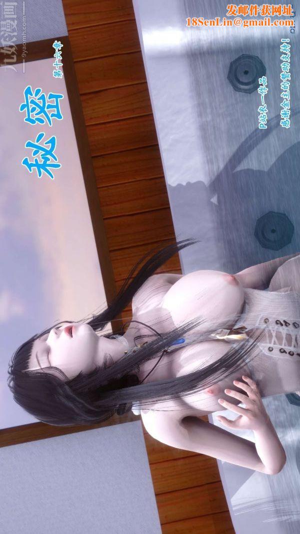 [3D]秘密第16章-01话