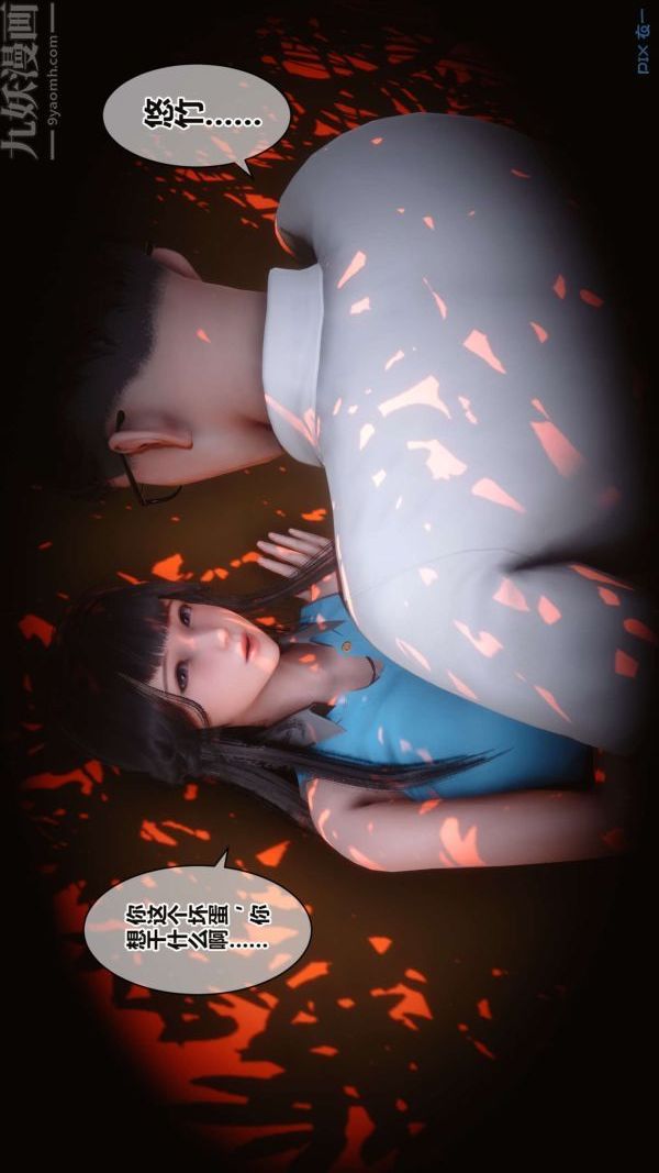 [3D]秘密第16章-01话