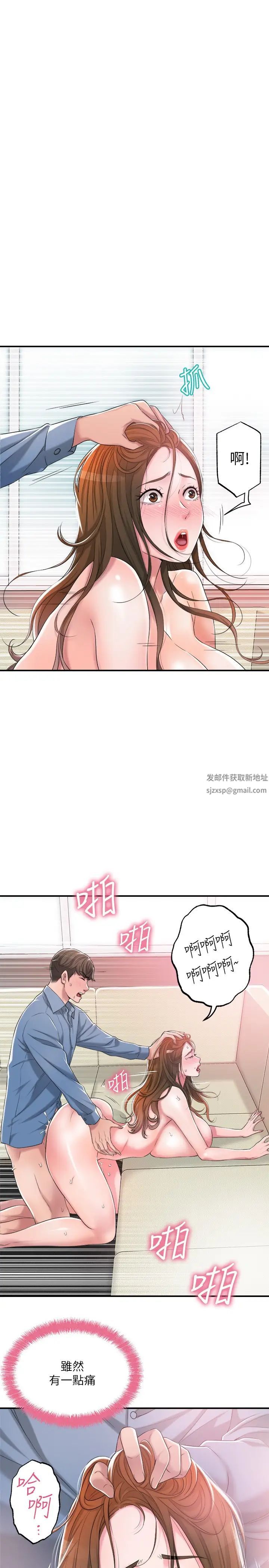 幸福督市第8话-美珠姊是乳牛的化身