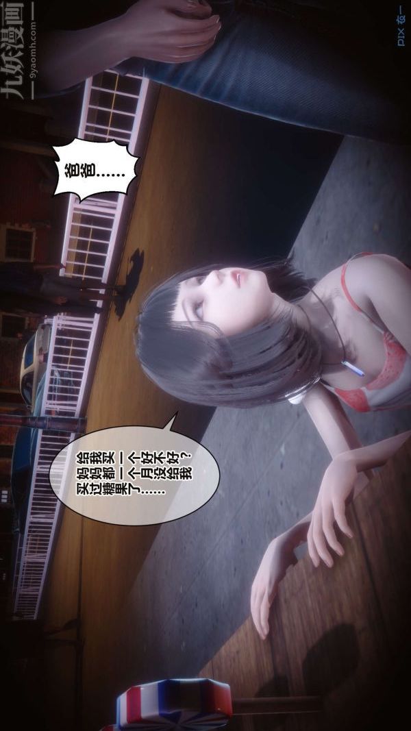 [3D]秘密第16章-01话