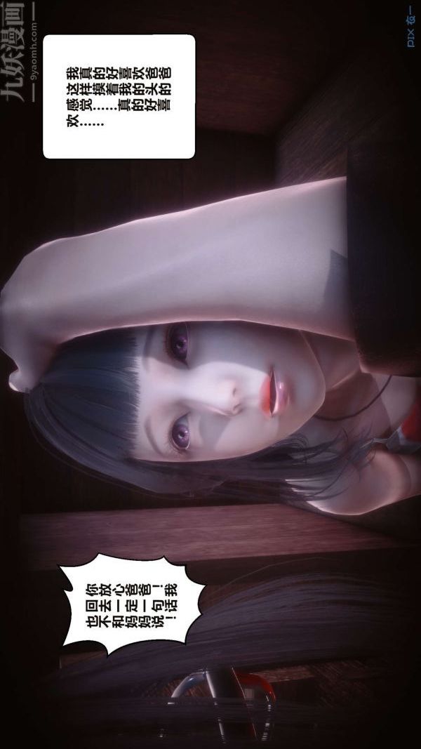 [3D]秘密第16章-01话