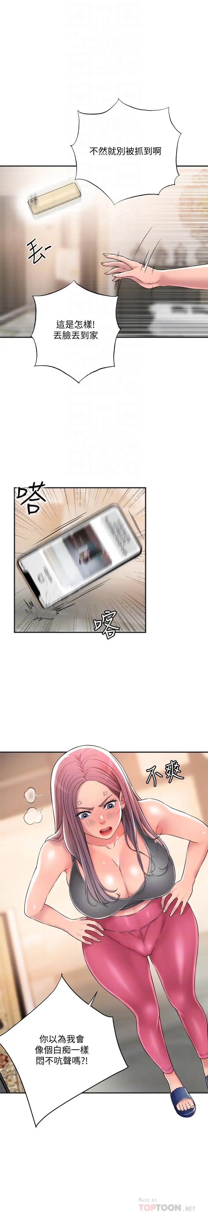 幸福督市第9话-桃花爆棚的力灿