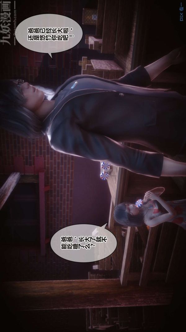 [3D]秘密第16章-01话