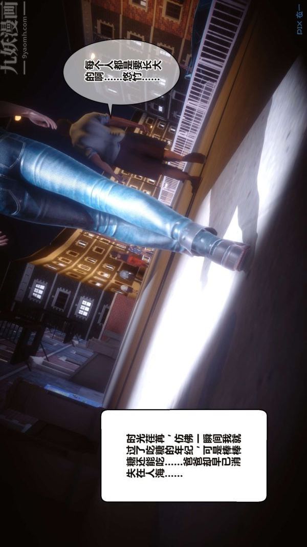 [3D]秘密第16章-01话