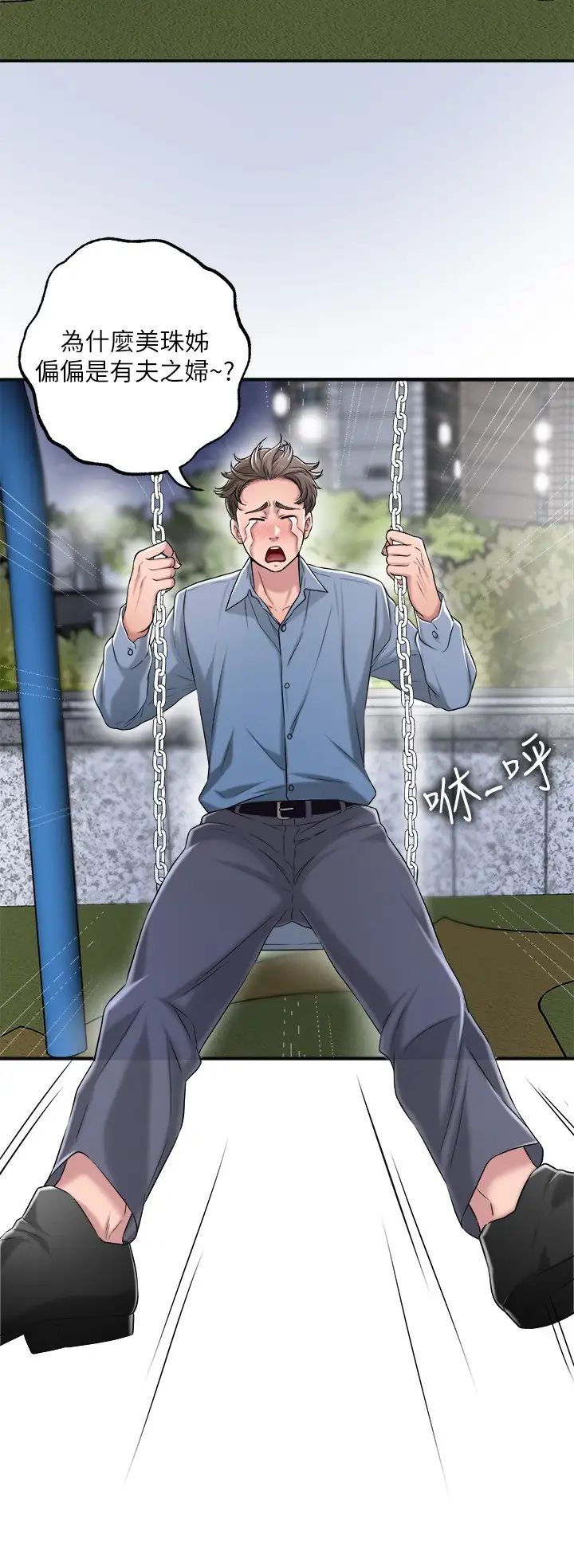 幸福督市第9话-桃花爆棚的力灿