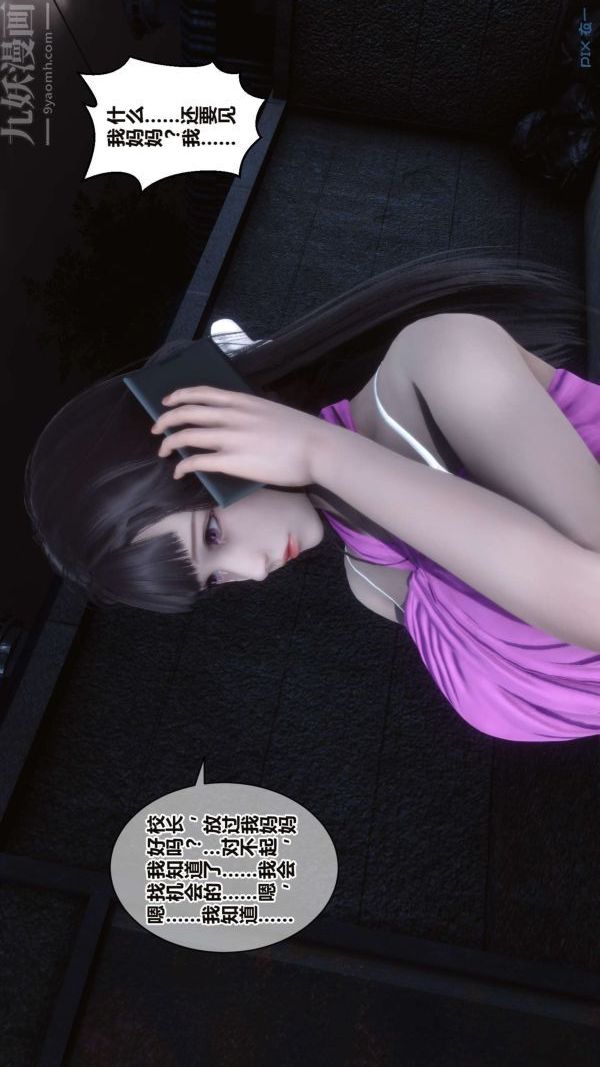 [3D]秘密第16章-01话