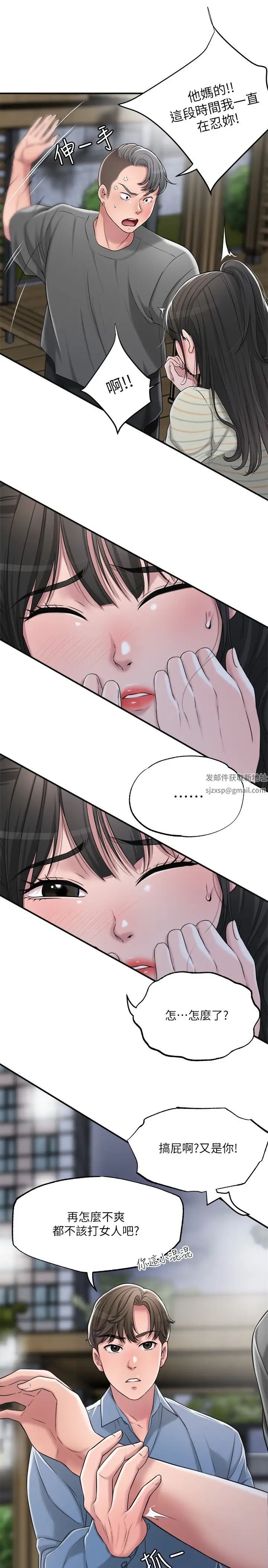 幸福督市第9话-桃花爆棚的力灿