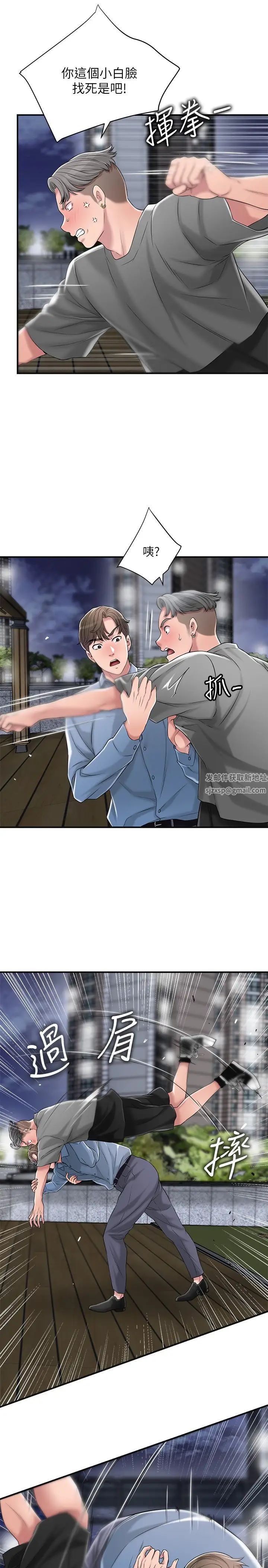 幸福督市第9话-桃花爆棚的力灿