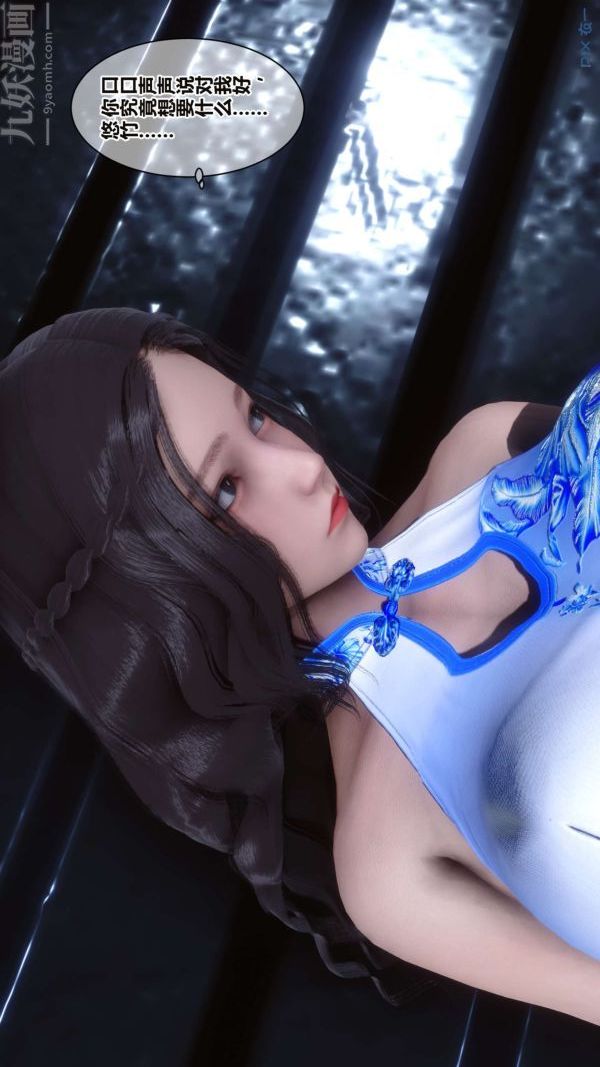 [3D]秘密第16章-01話