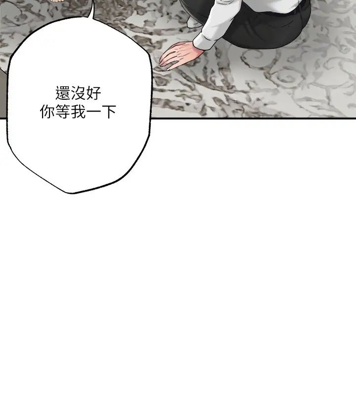 幸福督市第9话-桃花爆棚的力灿