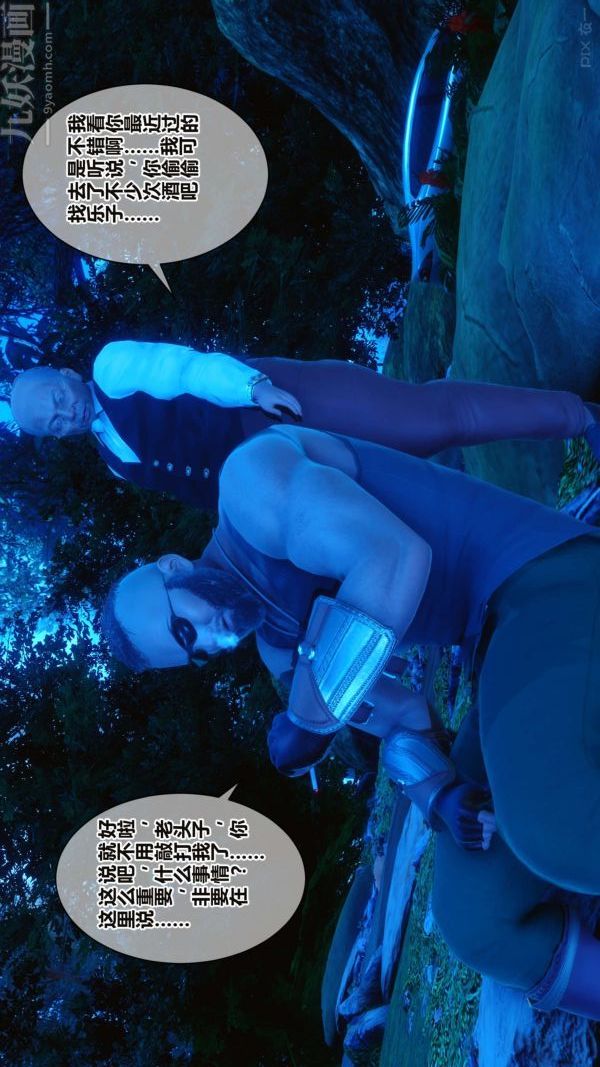 [3D]秘密第16章-01话