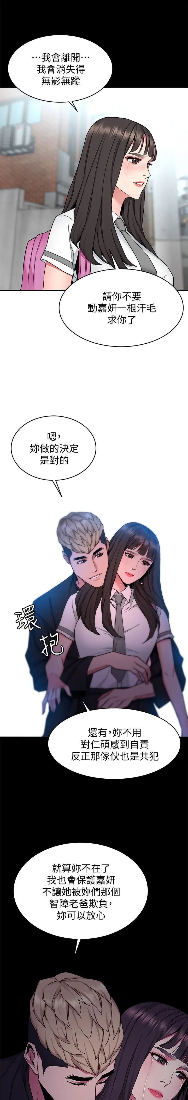 致命游戏第42话-赌上性命的对决