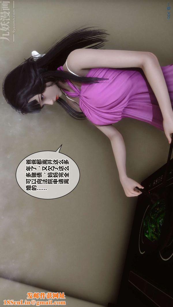 [3D]秘密第16章-01话