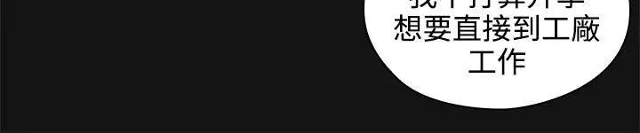 老师,好久不见第4话