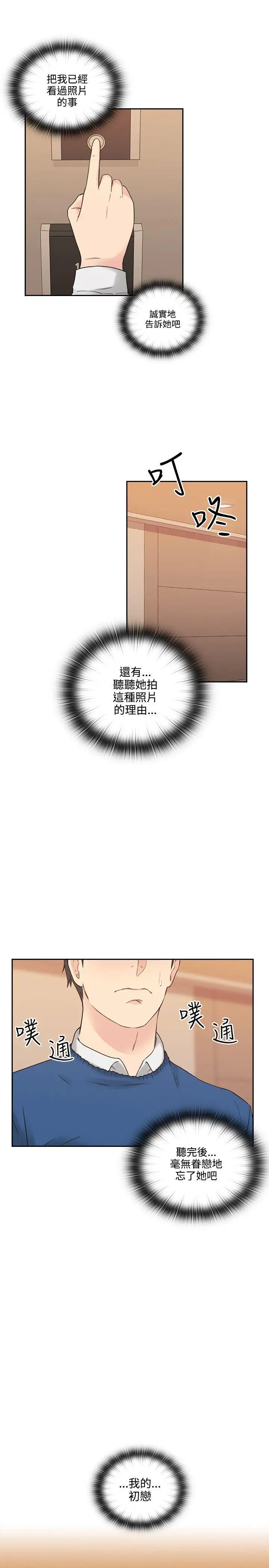 老师,好久不见第4话