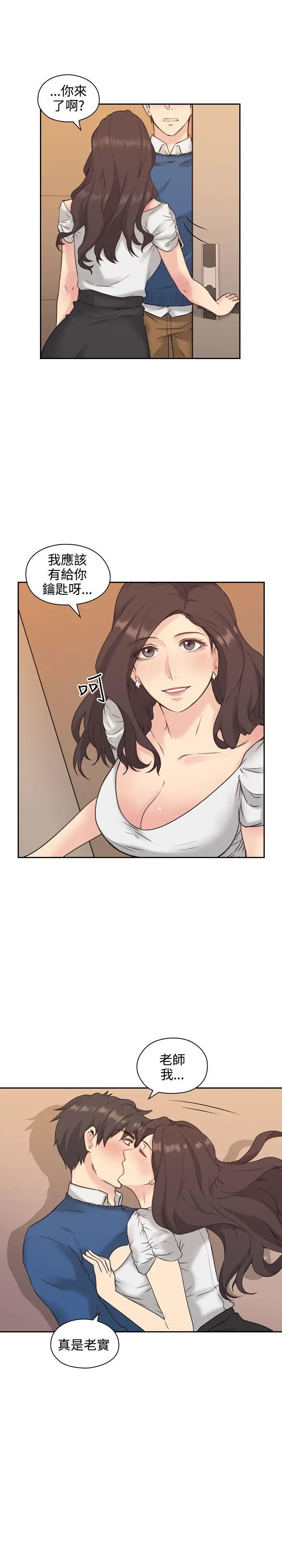 老师,好久不见第4话