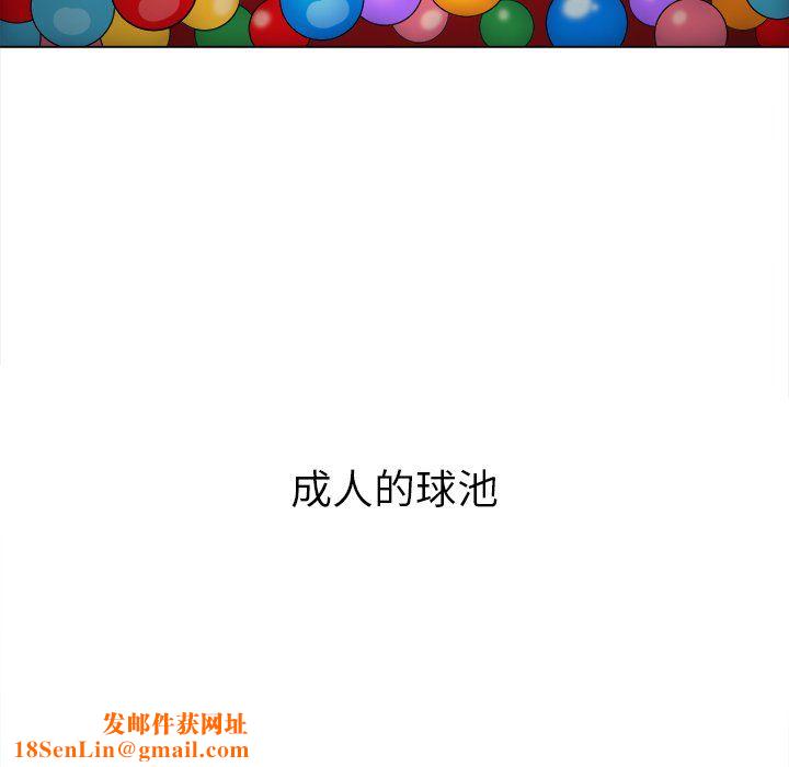 难缠小恶女第107话