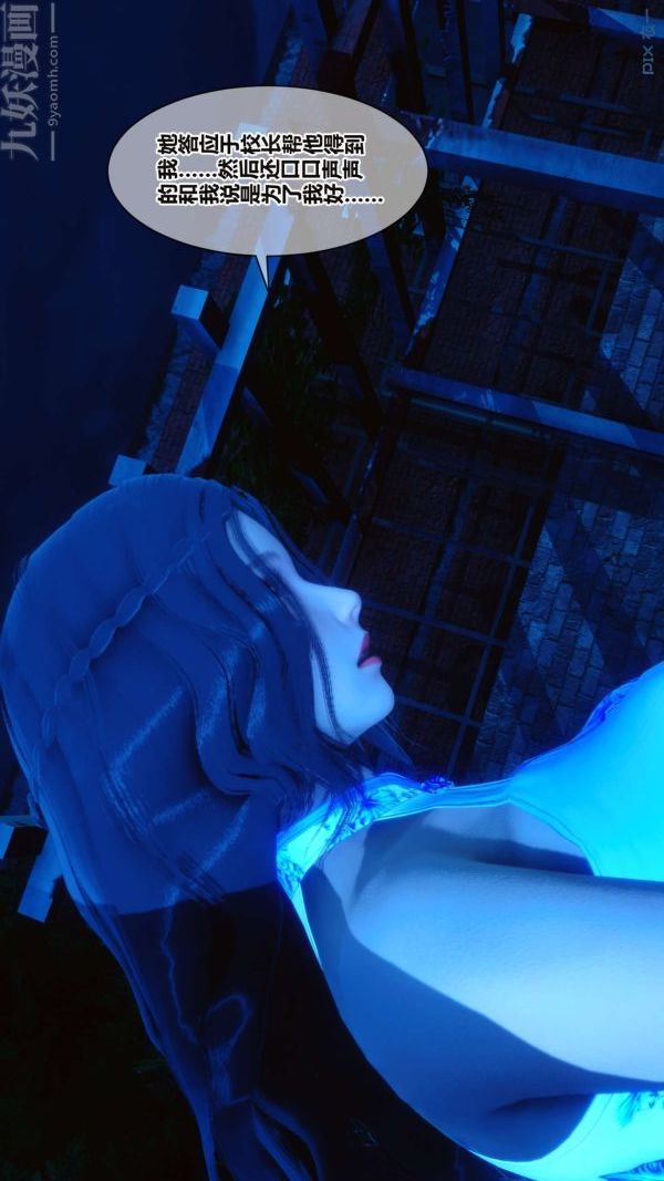 [3D]秘密第16章-01话