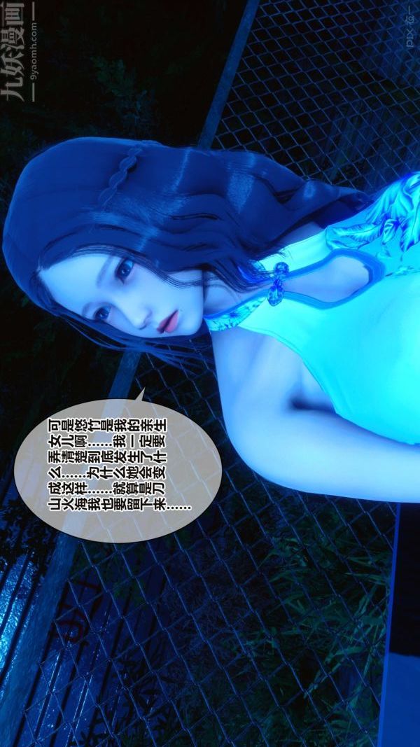 [3D]秘密第16章-01话