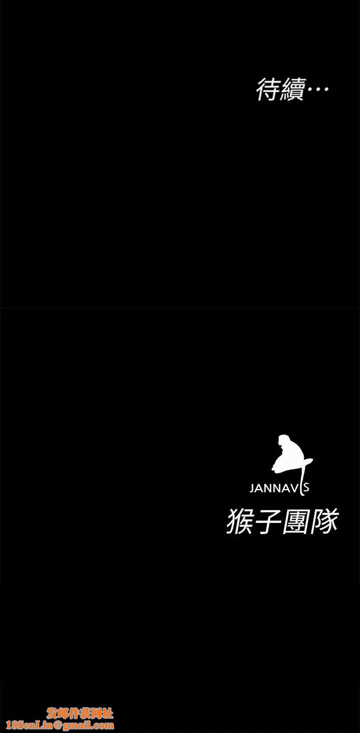 致命游戏第43话-放你一条生路