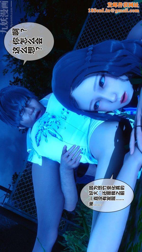 [3D]秘密第16章-02話