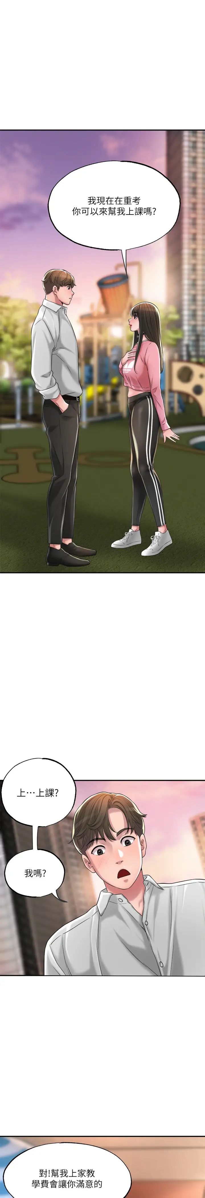 幸福督市第11话-顶到之前没碰过的深处瞭