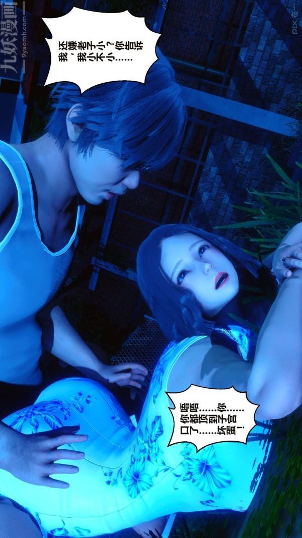 [3D]秘密第16章-02话