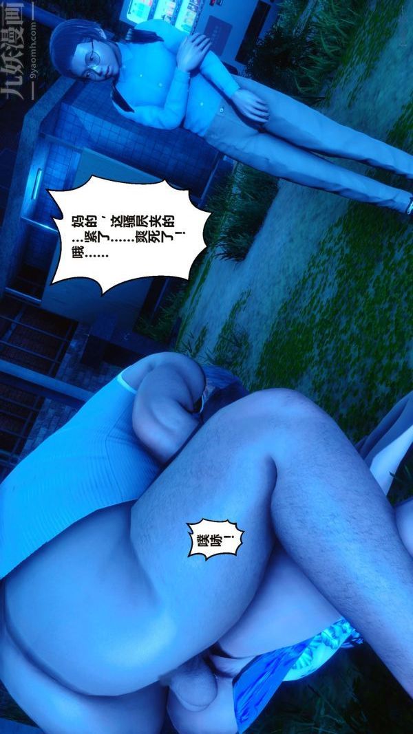 [3D]秘密第16章-02话