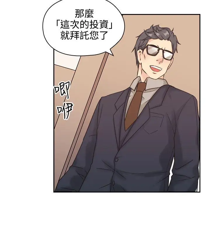 老师,好久不见第5话