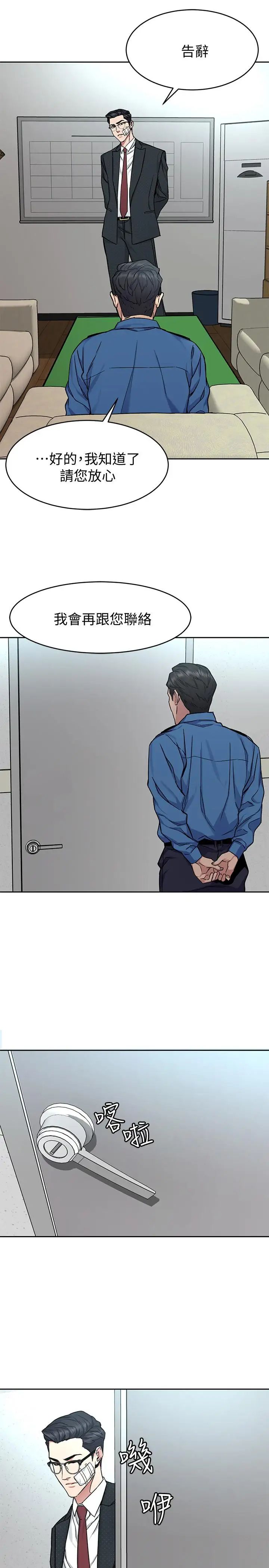 致命游戏第44话-郑子芸&黑西装军团