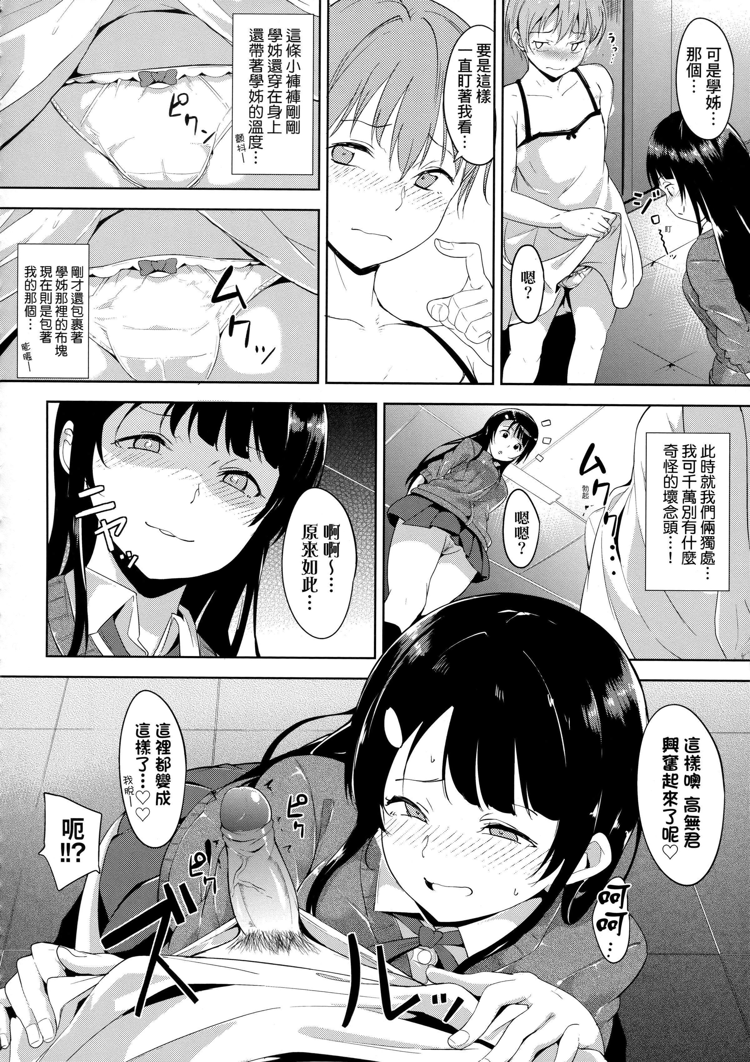 [あるぷ]インモラルーティーン｜不道德例行性行为[中国翻訳][无修正][あるぷ]インモラルーティーン｜不道德例行性行为[中国翻訳][无修正]