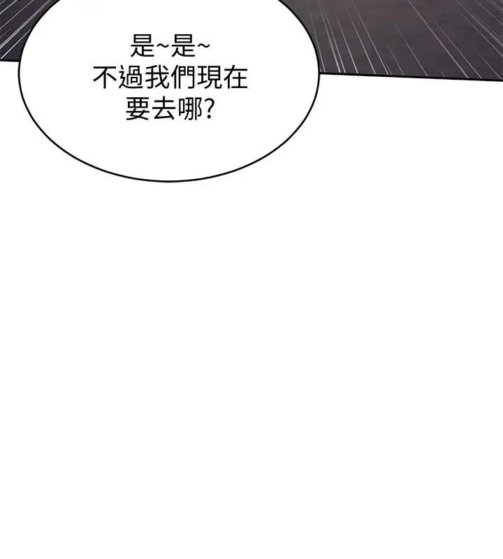 致命游戏第44话-郑子芸&黑西装军团