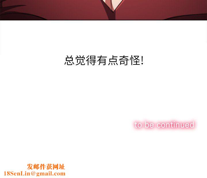 难缠小恶女第107话