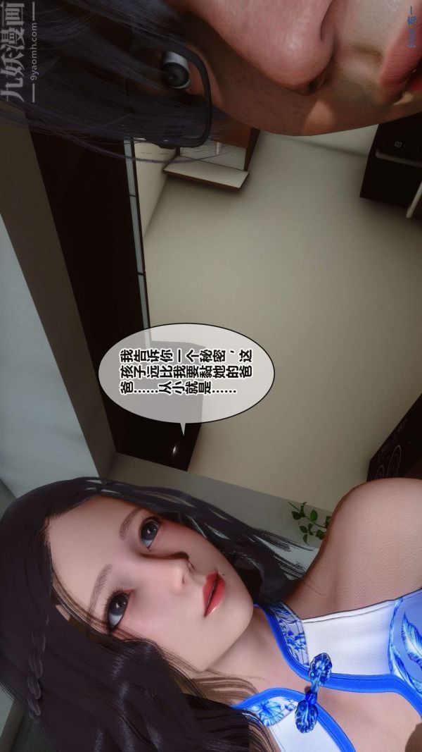 [3D]秘密第16章-02话