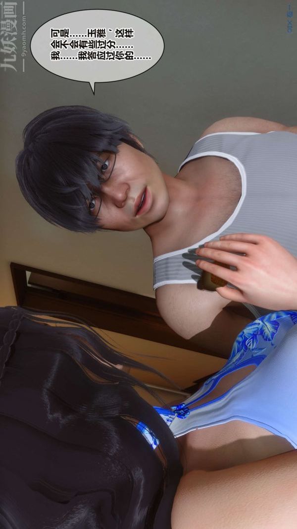 [3D]秘密第16章-02话