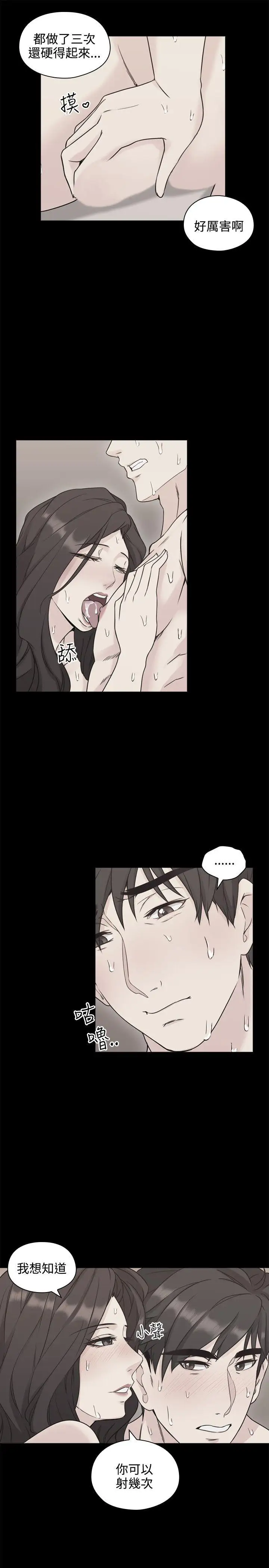 老师,好久不见第6话