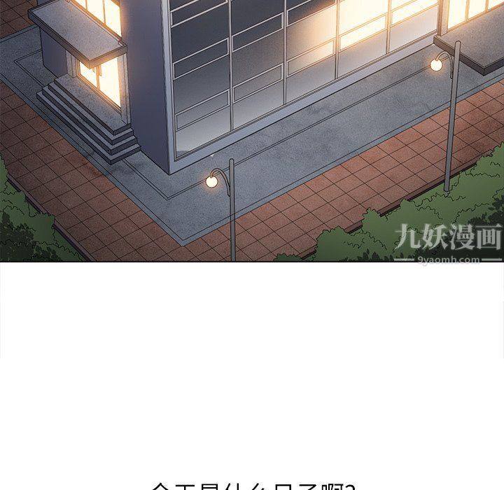 难缠小恶女第108话