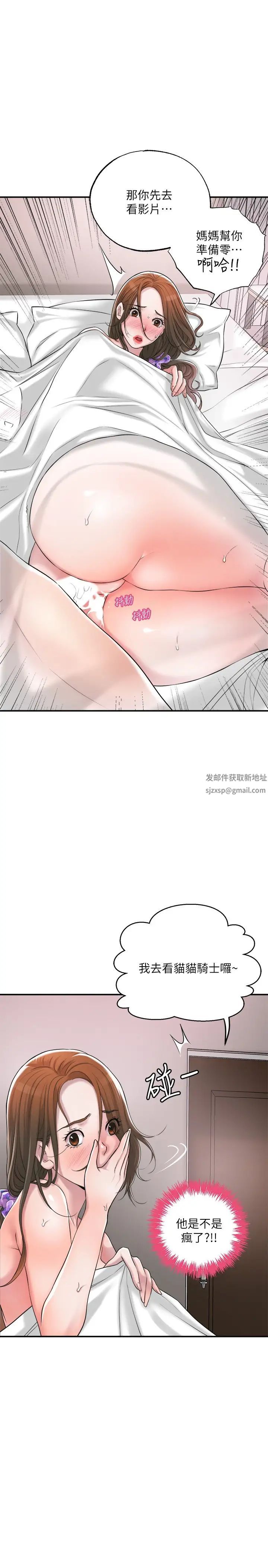 幸福督市第13话-力灿，这週末我一个人在傢