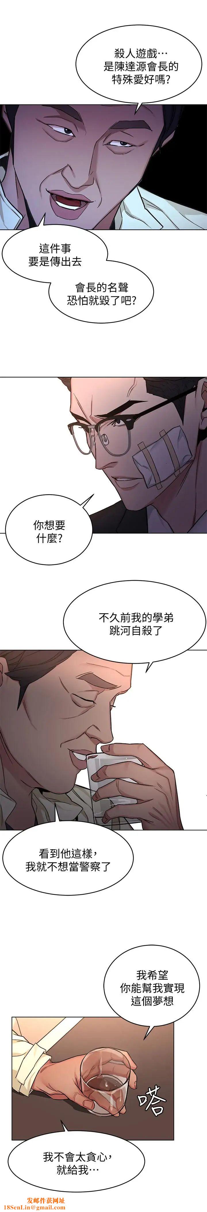 致命游戏第45话-黑色寿衣的登场