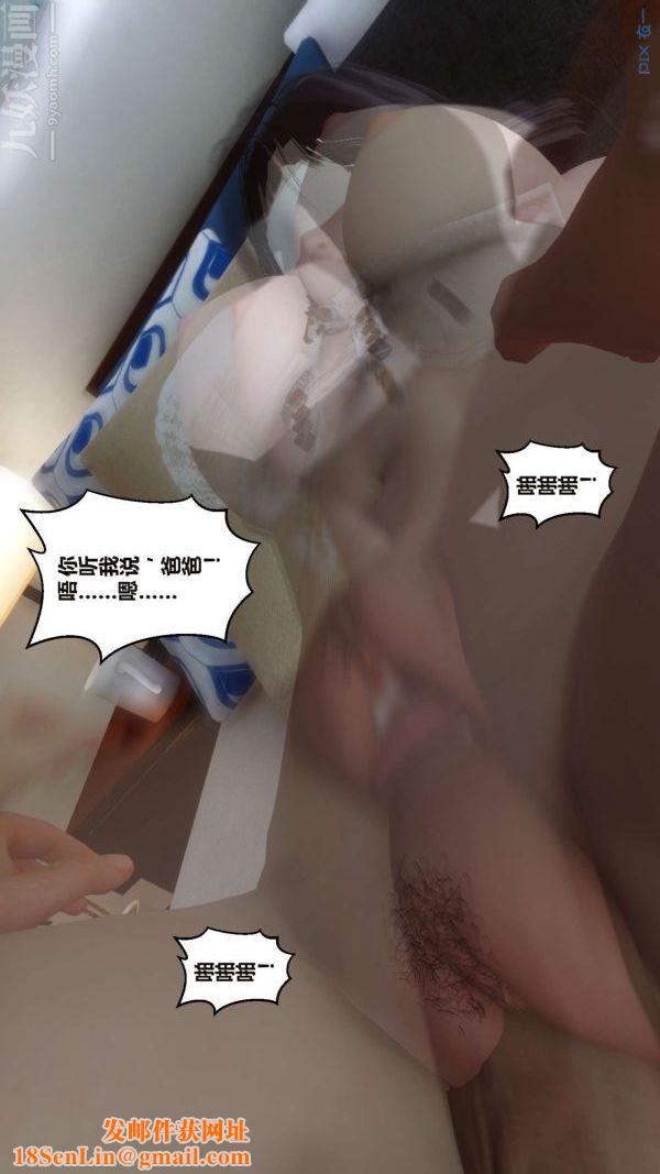 [3D]秘密第16章-02话