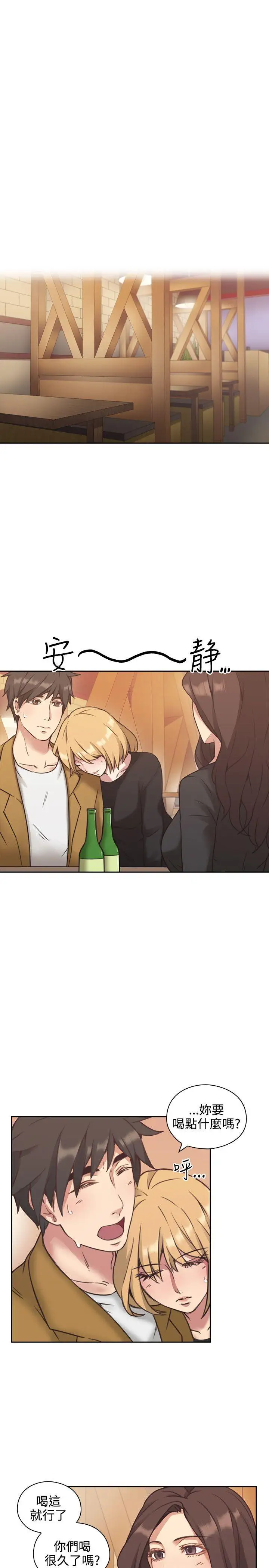 老师,好久不见第7话