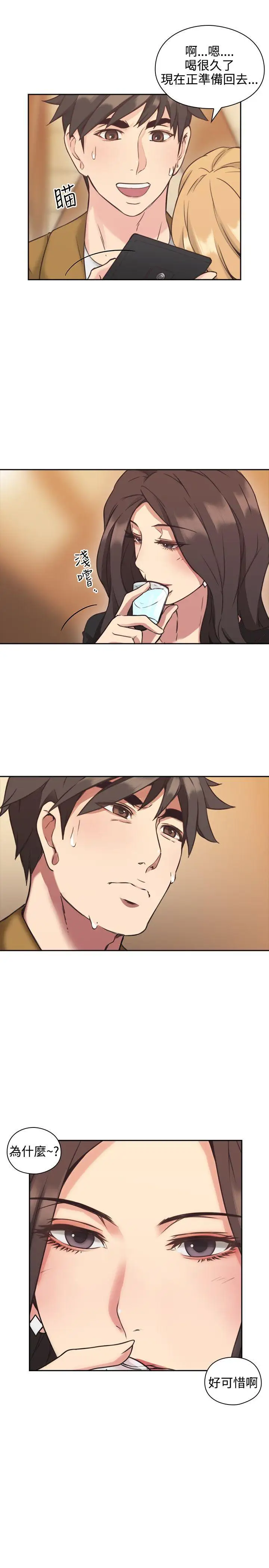 老师,好久不见第7话