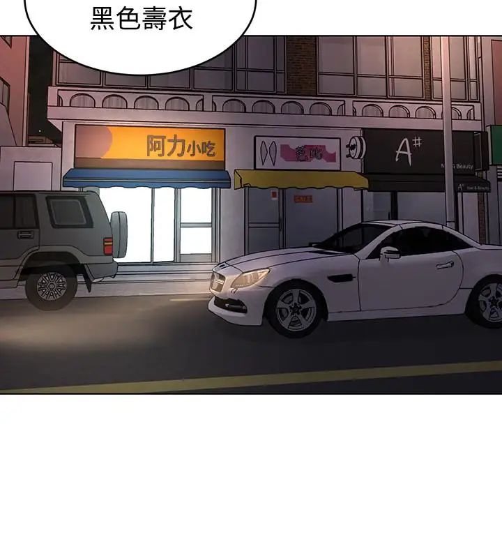 致命游戏第45话-黑色寿衣的登场