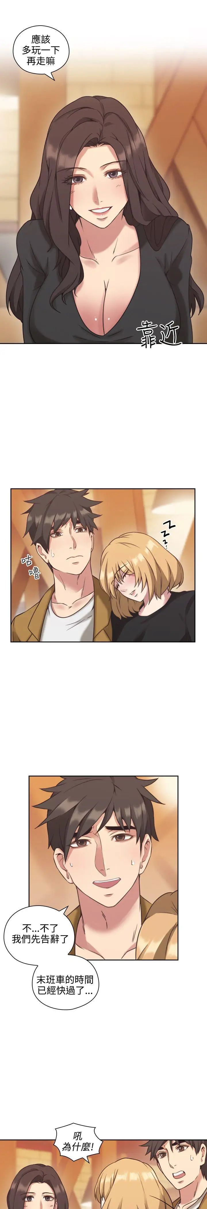 老师,好久不见第7话