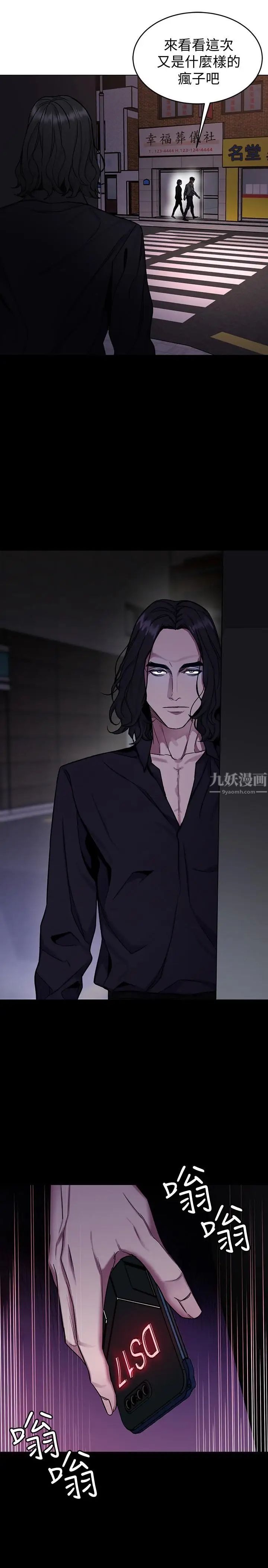 致命游戏第45话-黑色寿衣的登场