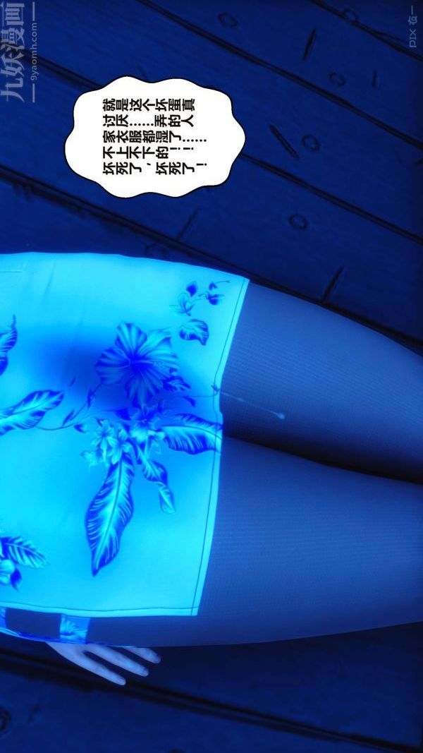 [3D]秘密第16章-03话