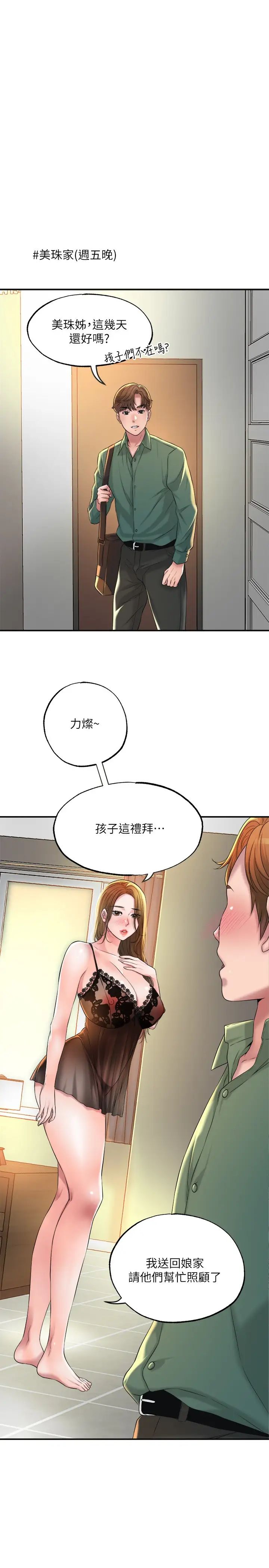 幸福督市第13话-力灿,这週末我一个人在傢